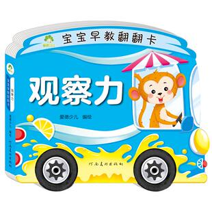 全套10册幼儿撕不烂早教书儿童书籍0-3岁宝宝故事书 唐诗三字经古诗文找不同童谣思维训练专注力儿歌0-1-2-3岁婴儿启蒙早教翻翻卡