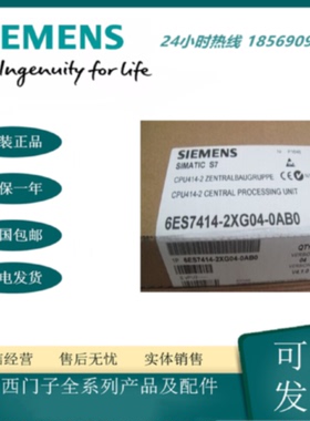 议价6ES7414-2XG04-0AB0全新西门子S7-400 CPU 414-2 中央处理器