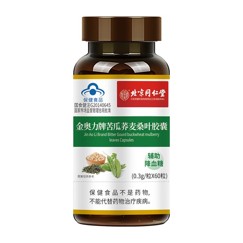 苦瓜片干降血糖苦荞桑叶冬瓜茶正品糖尿病降糖胰岛果保健食品非药