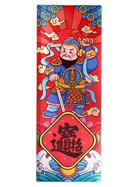 2026年新款门神冰箱贴镇宅个性创意传统对联磁吸装饰磁贴中国风