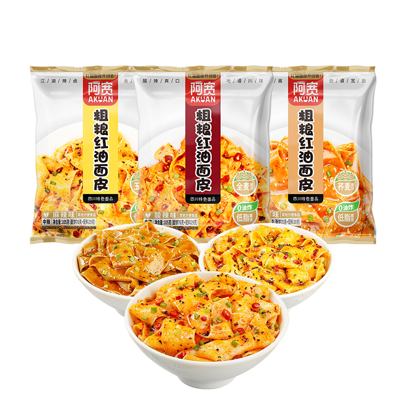 阿宽红油面皮粗粮面皮荞麦面方便速食泡面整箱凉皮即食火鸡面零食