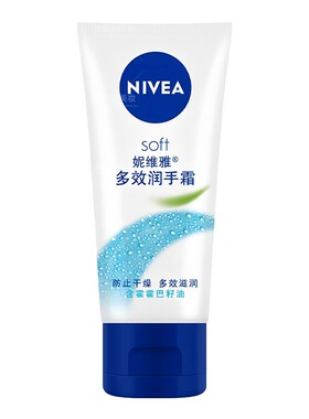 妮维雅深润保湿护手霜补水保湿滋润防干燥秋冬季男女手部防干防裂