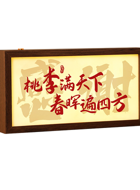教师节送发光灯箱相框DIY礼物