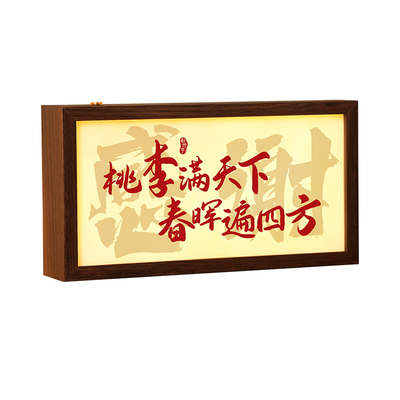 教师节送发光灯箱相框DIY礼物