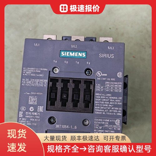 西门子3RT1054-1AP36 SIRIUS接触器 电机控制 工业电气 自动化控