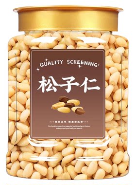 新货东北红松籽仁无添加