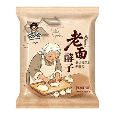 发面旺酵母粉益生菌耐高糖高活性干酵母家用发酵自发速馒头发酵粉