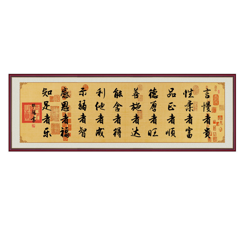 言慢者贵书法字画自粘贴画