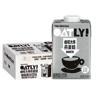 OATLY咖啡大师燕麦奶500ML*8瓶