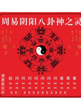 道场广告顺转太极图可定制