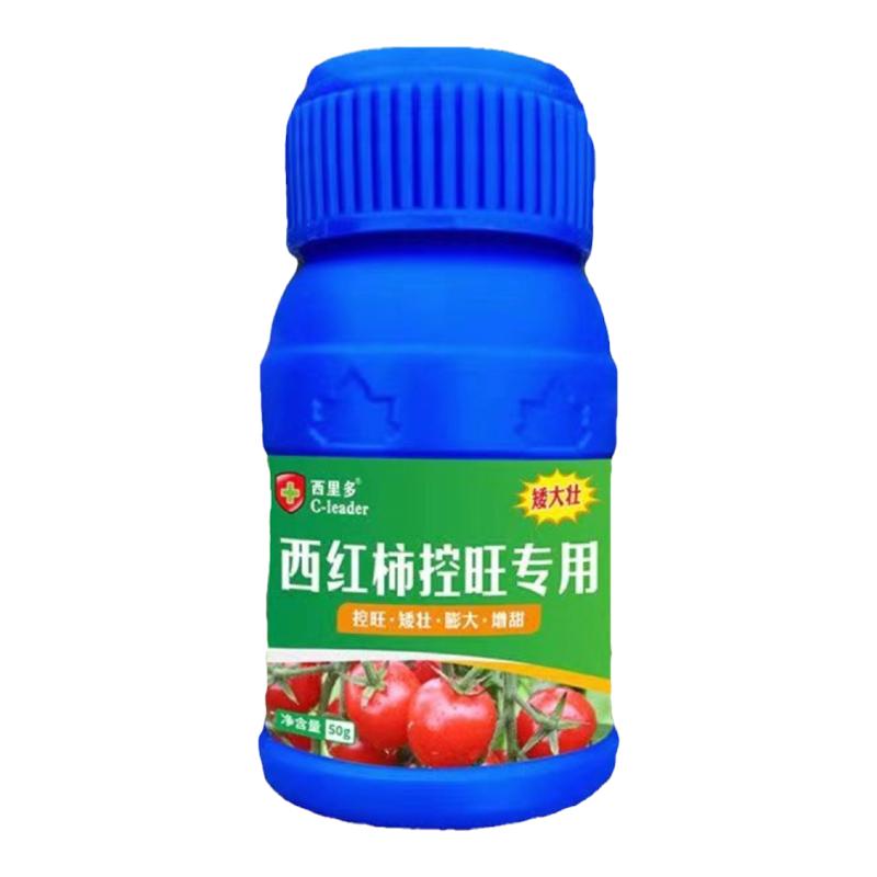 番茄西红柿专用控旺药防徒长疯长旺长膨大膨果增甜圣女果叶面肥料