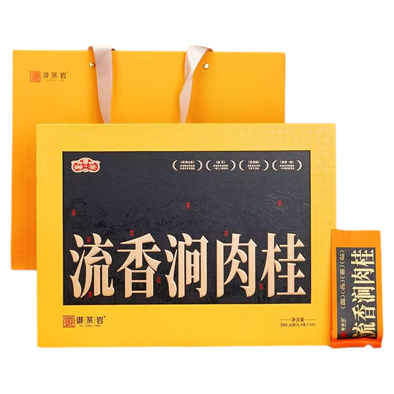 御茶岩流香涧肉桂武夷岩茶岩骨花香乌龙茶独立包装礼盒装201.6克