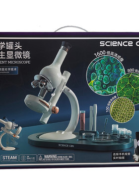 立式显微镜中小学生专用
