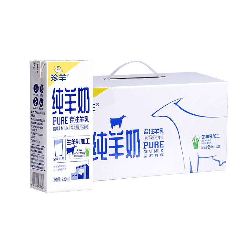 御宝羊奶纯山羊奶鲜奶250ml*10盒
