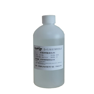 环氧固化剂 593固化剂 透明固化剂 593 玻璃钢固化剂 快速固化剂