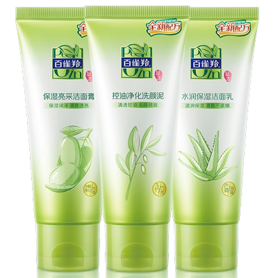 百雀羚深层清洁毛孔控油清爽洁面