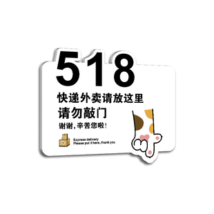 外卖放门口指示牌快递门牌号家用号码牌订制这里置物架放置处挂钩挂牌请按门铃提示贴入户装饰品挂餐神器定制