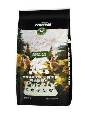 力狼狗粮鲜肉鸭肉梨十大品牌