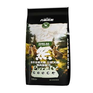 力狼狗粮纯然大型犬通用平价成犬粮小型犬十大品牌排行榜40斤装