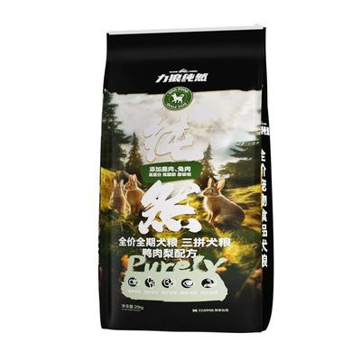 力狼狗粮鲜肉鸭肉梨十大品牌