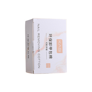 KaSi卸甲包卸光疗甲油胶美甲卸甲巾套装全套卸甲水卸甲棉片店专用