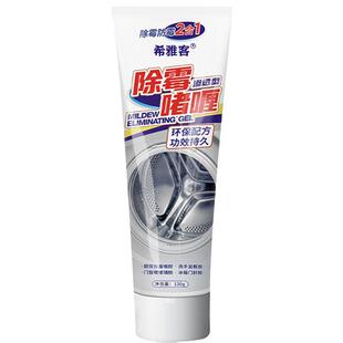 除霉啫喱剂滚筒洗衣机去霉斑霉菌冰箱胶圈厨房家用清洁剂缝隙发黑