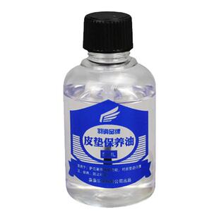 萨克斯皮垫保养油清洁剂皮垫专用润滑油萨克斯保养套装配件大全