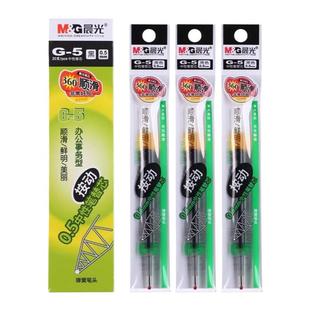 晨光笔芯黑笔芯按动笔g-5按动0.5子弹头中性笔芯g-5中性笔蓝黑墨蓝速干练字笔大容量蓝色顺滑红色考试弹簧