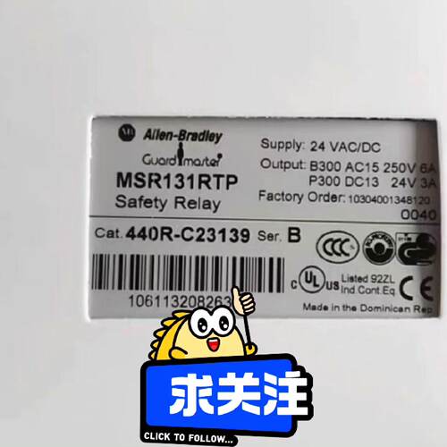 询价罗克韦尔继电器MSR131RTP