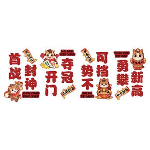 2026办公室职场墙面装饰司承重四方柱子包裹文化开门红氛围布置