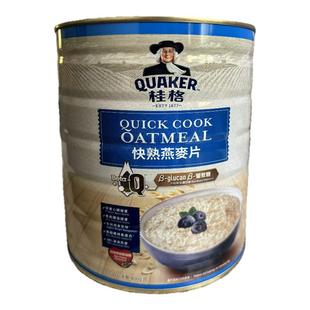 (临期)桂格丹麦进口味道王国牌即食有机燕麦片细片免煮早餐冲泡