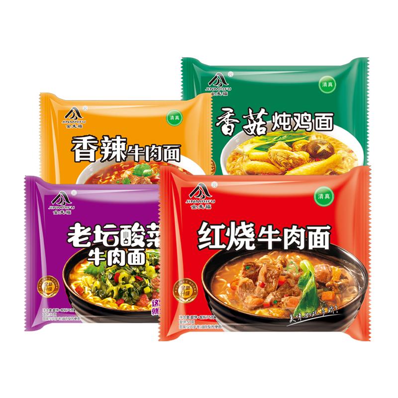 袋装方便面泡面整箱30袋装大碗冲泡方便面/拉面/面