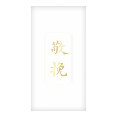 白事红包封悼念礼金袋高级感