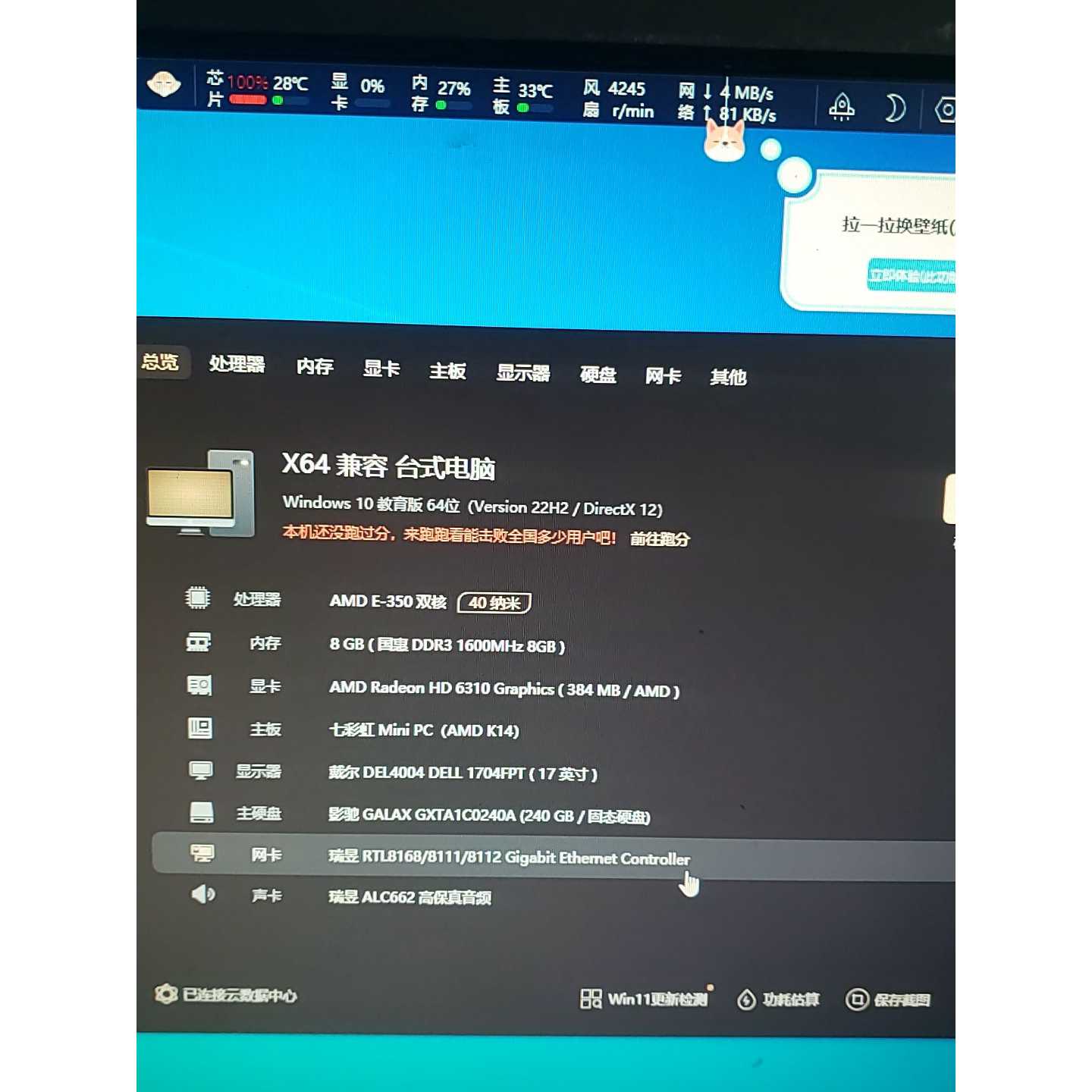 议价PC双核8G内存240G固态正常使用可维修