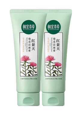 相宜本草红景天光采洁面膏