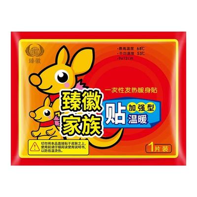 一次性恒温发热保暖贴10片装
