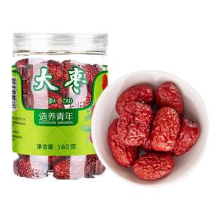 【正宗同仁堂品牌】北京同仁堂大枣160g干非特级搭红枣桂圆枸杞茶