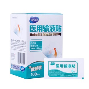 医用输液贴一次性打点滴吊瓶止血贴低过敏贴字创口贴透明透气胶带