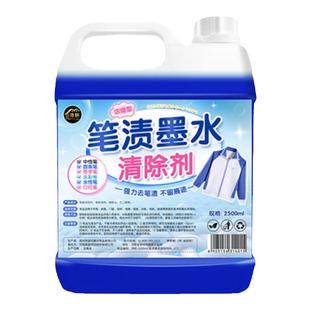 笔迹清除剂去除笔渍记号笔圆珠清洗墨水彩马克油性擦除衣服#