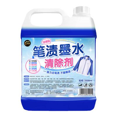 笔迹清除剂去除笔渍记号笔圆珠清洗墨水彩马克油性擦除衣服#