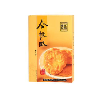 合桃酥 澳门礼记饼家杏仁酥饼澳门特产手信美食梁记糕点零食 200g