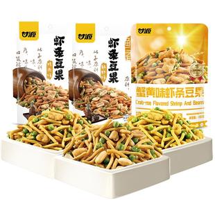 甘源鲜虾味/烤肉味虾条豆果年货蚕豆兰花豆办公室解馋零食坚果
