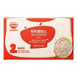 秋田满满碎碎面儿童面条蔬菜面无添加盐白砂糖婴幼儿辅食宝宝面条