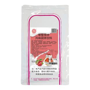 米雪公主雪花冰粉1kg 火锅店甜品杨枝甘露冰砖粉奶茶店专用原材料