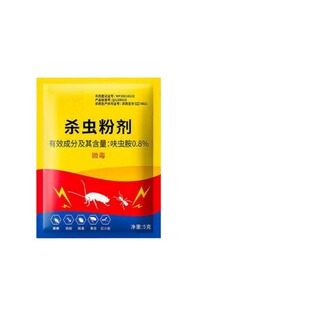 蚂蚁药家用全窝端室内无毒强效户外农用菜地第一名专灭红黄黑蚂蚁