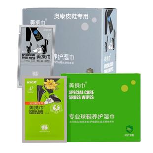 氏氏美擦皮鞋湿巾皮鞋擦鞋专用布单片装皮鞋湿巾擦鞋布独立小包装