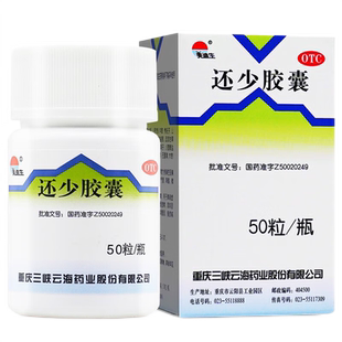 美迪生还少胶囊50粒 包邮温肾补脾养血益精腰酸精血亏耗食欲减退