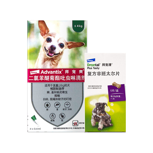 【犬用体内外驱】拜宠清内驱6片+拜宠爽外驱4支狗狗驱虫药除蛔虫