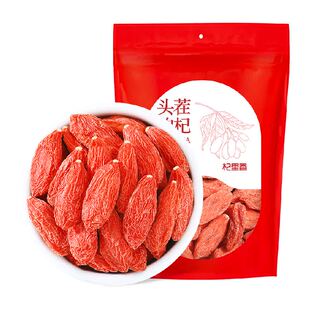 杞里香正宗宁夏红枸杞子头茬特级完整颗免洗养滋生补品无硫熏染