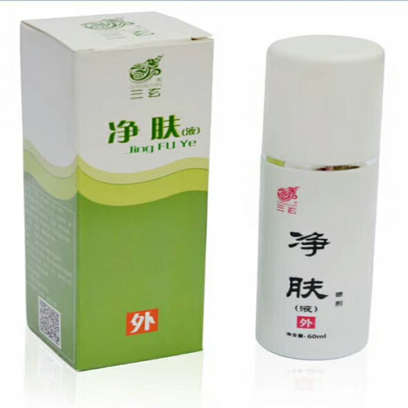 三玄净肤液喷剂